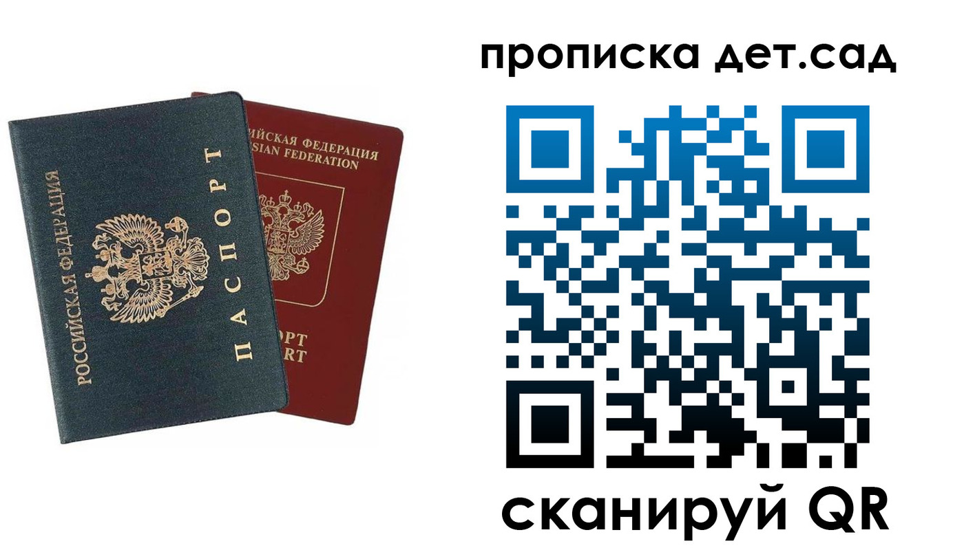 прописка в квартире в Бугульме