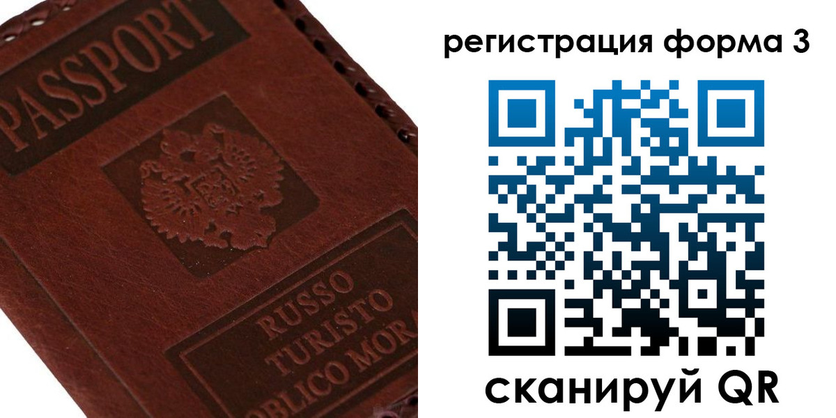 прописка ребенка в Бугульме