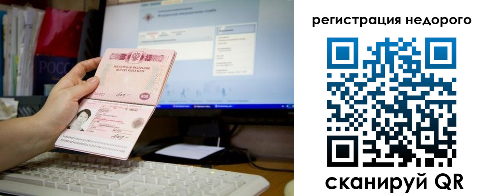 прописка паспорт в Бугульме