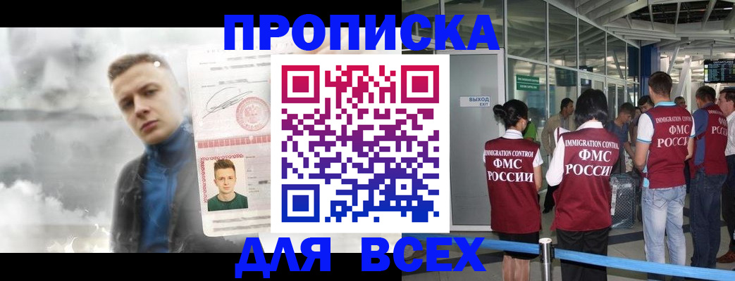 временная регистрация надежно в Бугульме