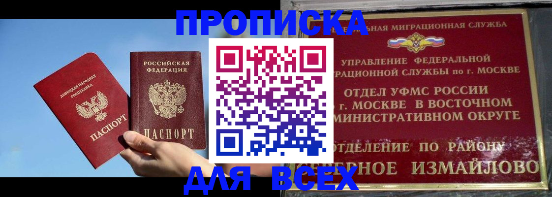 временная регистрация законно в Бугульме