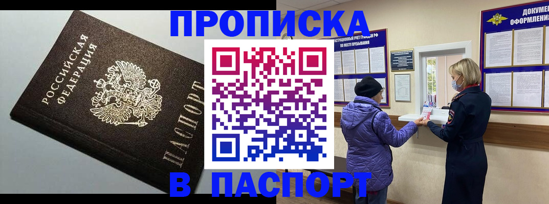 временная регистрация собственник в Бугульме